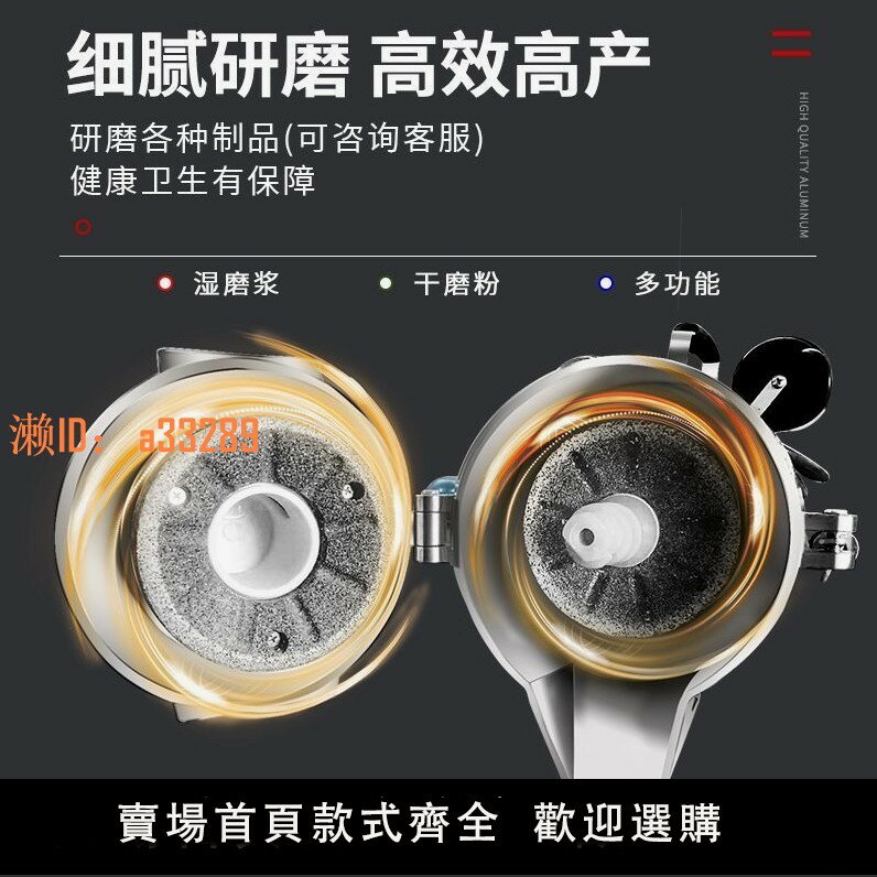 【可開發票】幹濕兩用磨漿機商用多功能打米漿機磨粉豆漿機家用小型石磨腸粉機