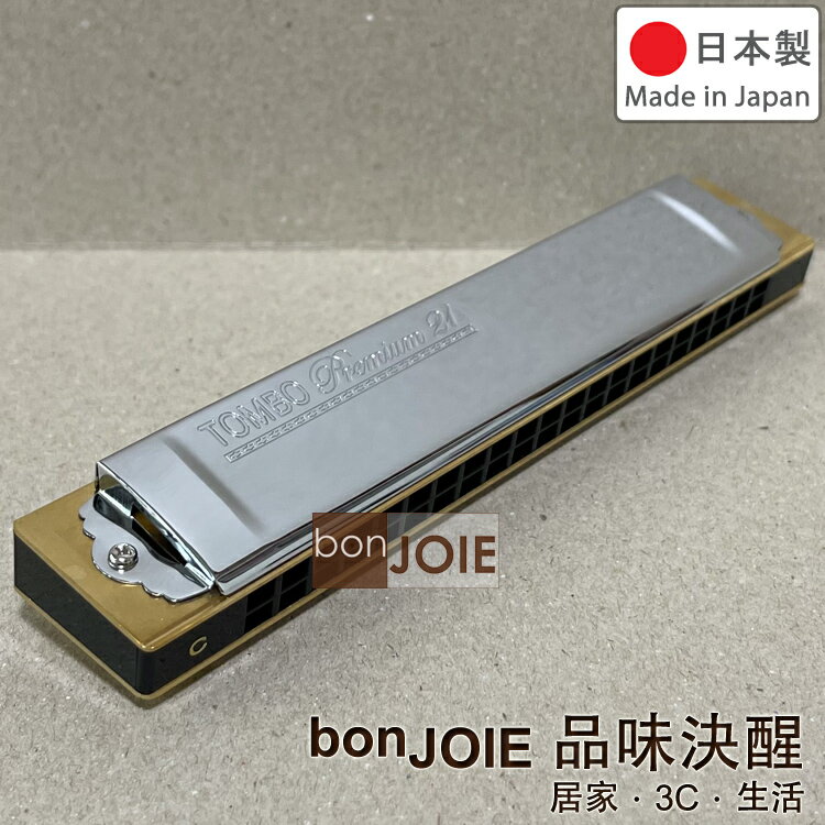 日本製 蜻蜓牌 Tombo No.3521 專業級 21孔複音口琴 Premium 21 複音口琴 C調 音色近似木格琴