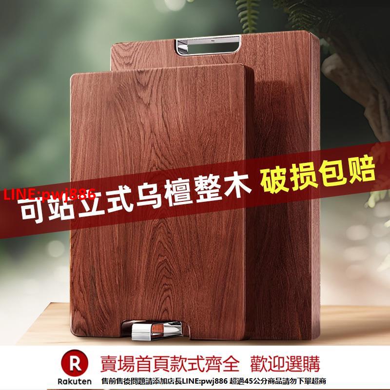 【臺灣公司 優質服務】好管家檀木整木菜板廚房家用防黴案板抗菌實木防腐砧板加厚切菜板