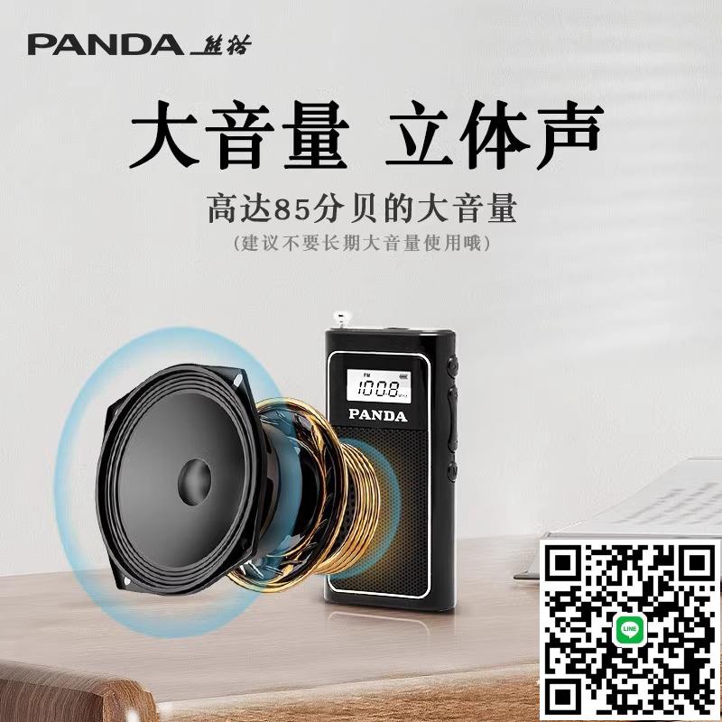 熊貓6200迷你小型袖珍收音機老人專用新款半導體可充電插卡播放器