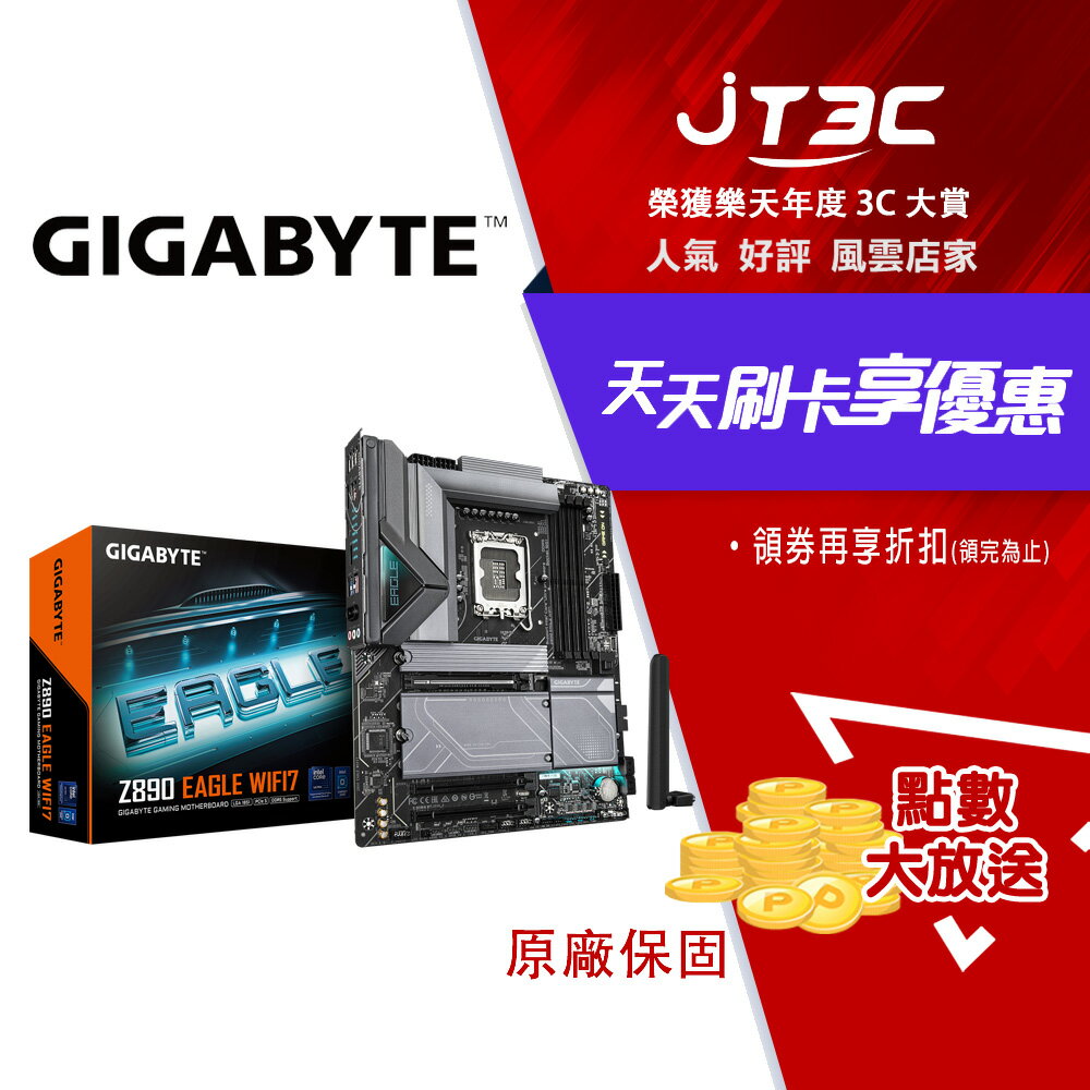GIGABYTE 技嘉 Z890 EAGLE WIFI7主機板