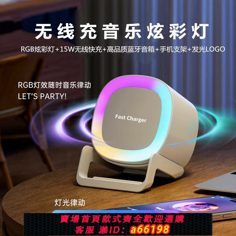 【臺灣公司 可開發票】新款創意led無線充電手機支架藍芽音箱迷你便攜小夜燈智慧音響