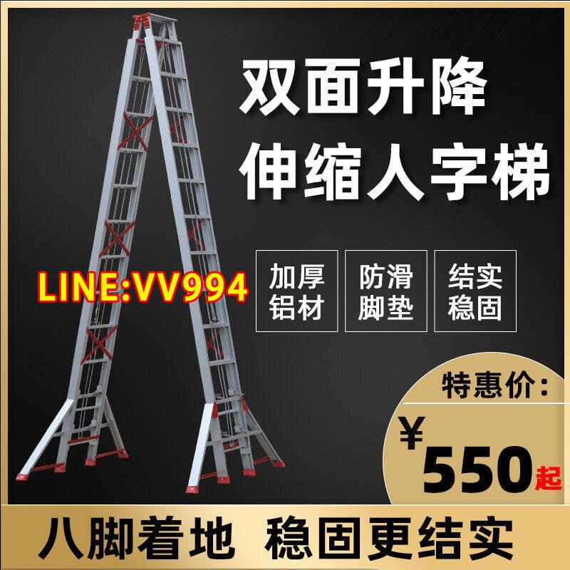 特賣價✅可開發票瑞洋伸縮人字梯子加厚鋁合金工程梯升降樓梯多功能折疊梯