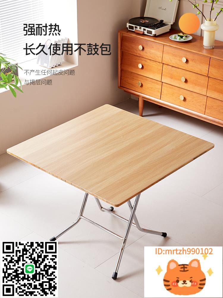 可折疊桌餐桌小戶型家用簡易不銹鋼飯桌出租房小方桌實木吃飯桌子-淘淘屋