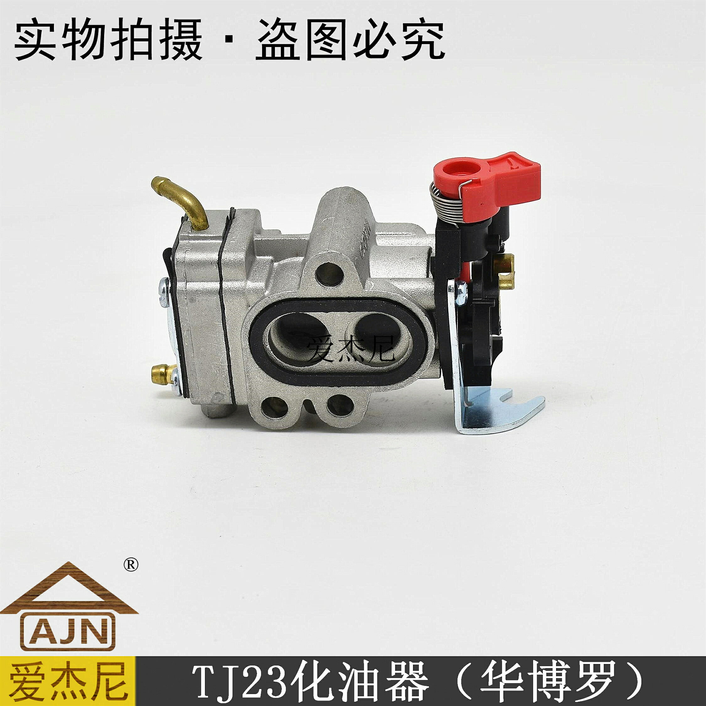 常州光陽川崎TJ23綠籬修剪機高枝鋸化油器華博羅卡博維邦綠友配件