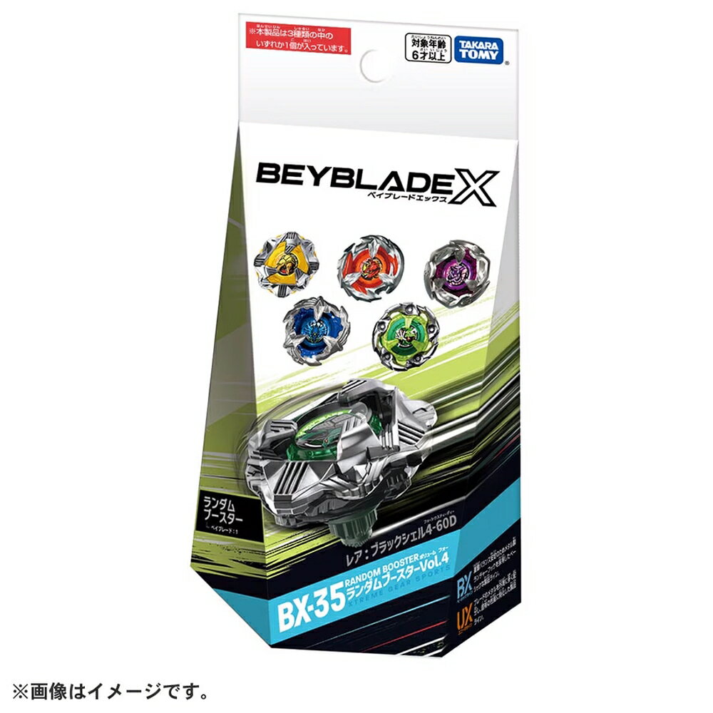 《 TAKARA TOMY 》戰鬥陀螺X BX-35 隨機強化組Vol.04 (隨機出貨)