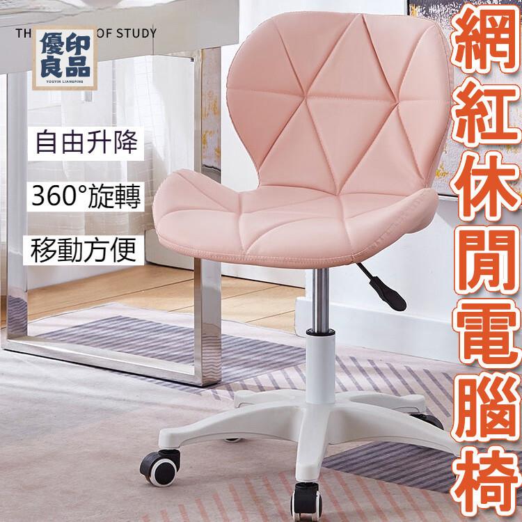 工廠直銷 人體工學椅 化妝椅 升降椅 會議椅 洽談椅 辦公椅 電腦椅 書桌椅子 吧臺椅 休閒椅 靠背椅 高腳椅 工作椅 椅子特惠/開立發票 全館折扣 y5415