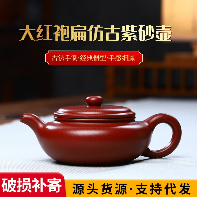 【喜挖】宜興紫砂壺禮盒大紅袍扁仿古茶壺茶具禮品泡茶紫砂禮盒