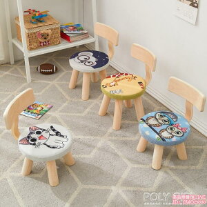 兒童全實木小凳子靠背家用矮凳經濟型時尚創意椅子現代簡約小板凳 poly