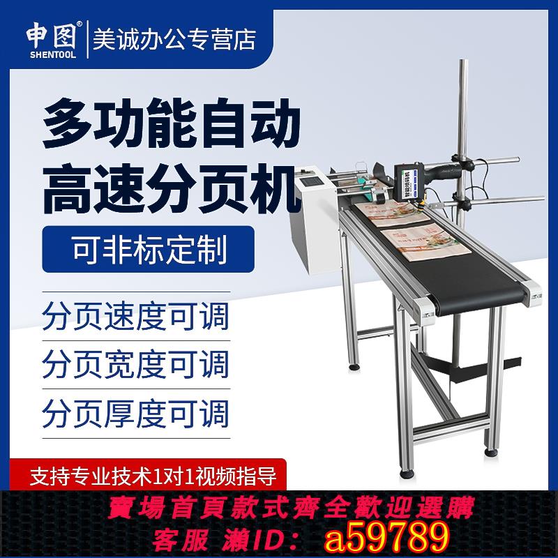 【臺灣公司 可打統編】噴碼機輸送臺定位食品包裝袋生產日期二維碼條碼流水線智慧鐳射噴碼機可調速全自動分頁機調速器流水線輸送帶