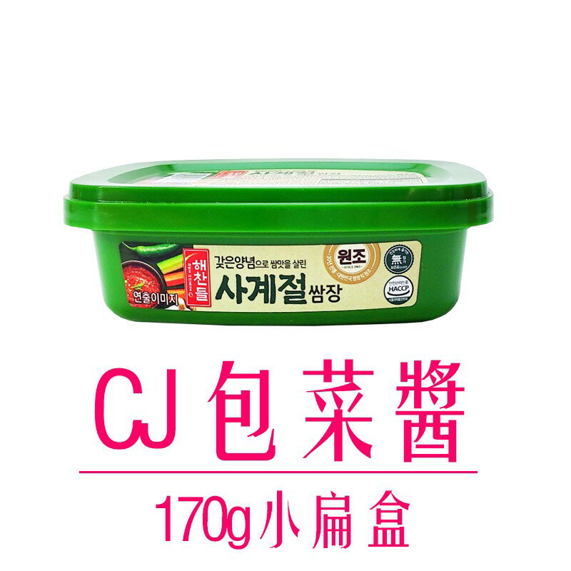 《 Chara 微百貨 》韓國 CJ 辣椒醬 包飯 包菜 醬 烤肉 沾醬 味噌醬 大醬 料理 韓式 烤肉必備 4