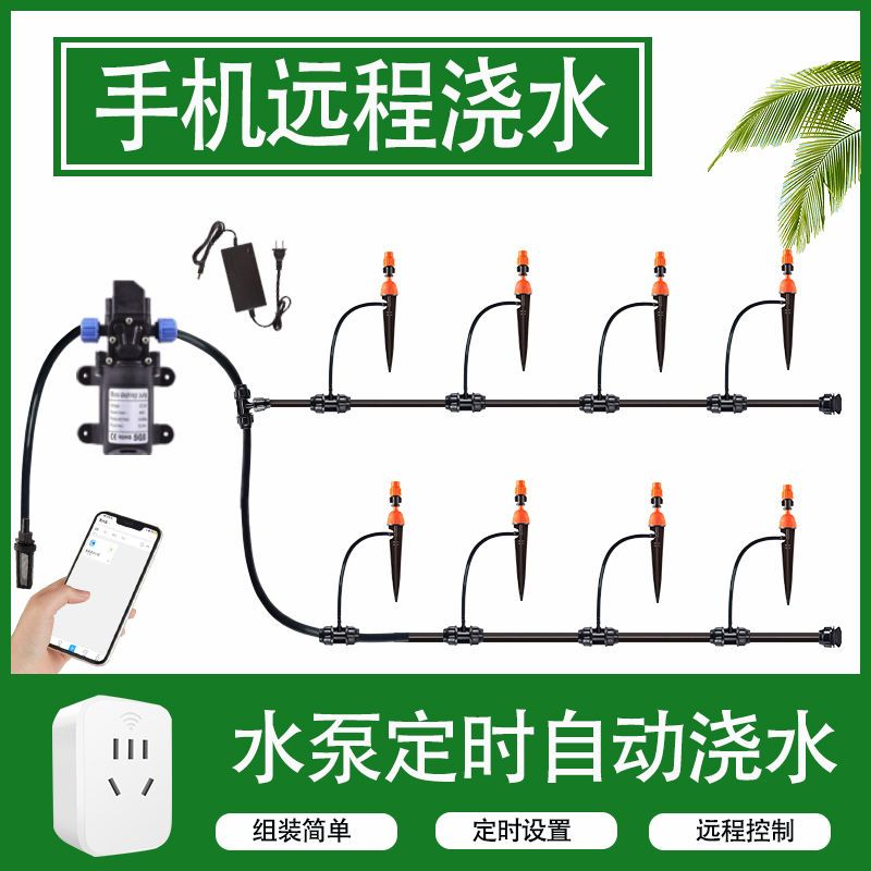【最低價】【公司貨】吸水泵自動定時澆花器手機WiFi遠端控制澆水滴灌噴淋系統花園神器