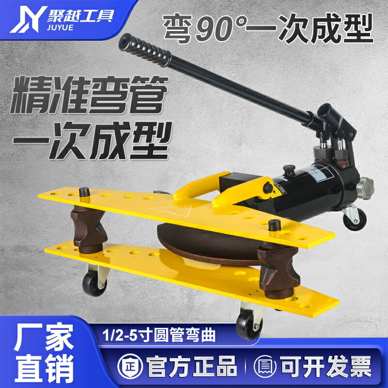 【臺灣公司 可開發票】手動液壓彎管機SWG-12345寸彎管器鍍鋅管鐵管無縫鋼管彎曲折彎機