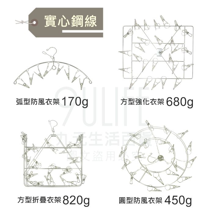 【九元生活百貨】巧巧 不鏽鋼弧型防風曬衣架/2入組 C2243 一字八夾吊架 加粗不銹鋼曬架 吊巾架 吊襪架 5