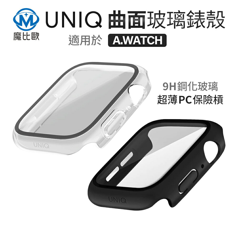 UNIQ Nautic 超輕量曲面玻璃錶殼 IP68 防潑水 防塵 41 45 mm【G00385】