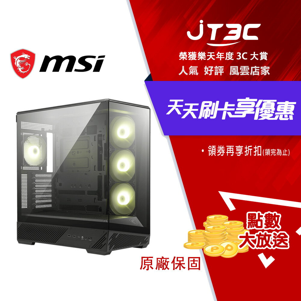【2月加碼點數回饋6%】MSI 微星 MAG PANO 130R PZ 黑【ATX】全景機殼/卡長40/U高16.5
