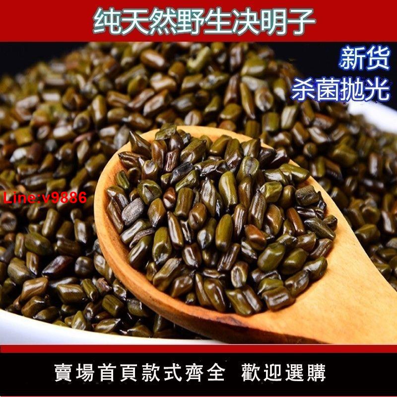 【臺灣公司 超低價】生決明子枕芯枕頭散裝家用成人兒童頸椎枕頭野生批發10斤特級明目