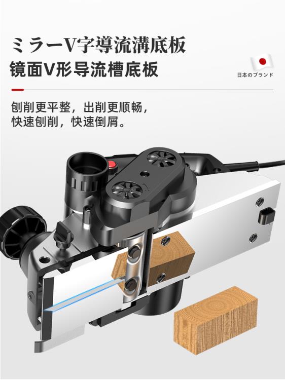 日本質造電刨木工刨子家用小型電動手提木創機多功能手電鉋電推刨