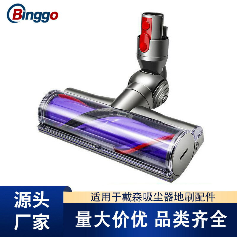 適用戴森無線吸塵器電動地刷V7V8V10V11V15渦輪直驅刷頭吸頭配件【博野五金】