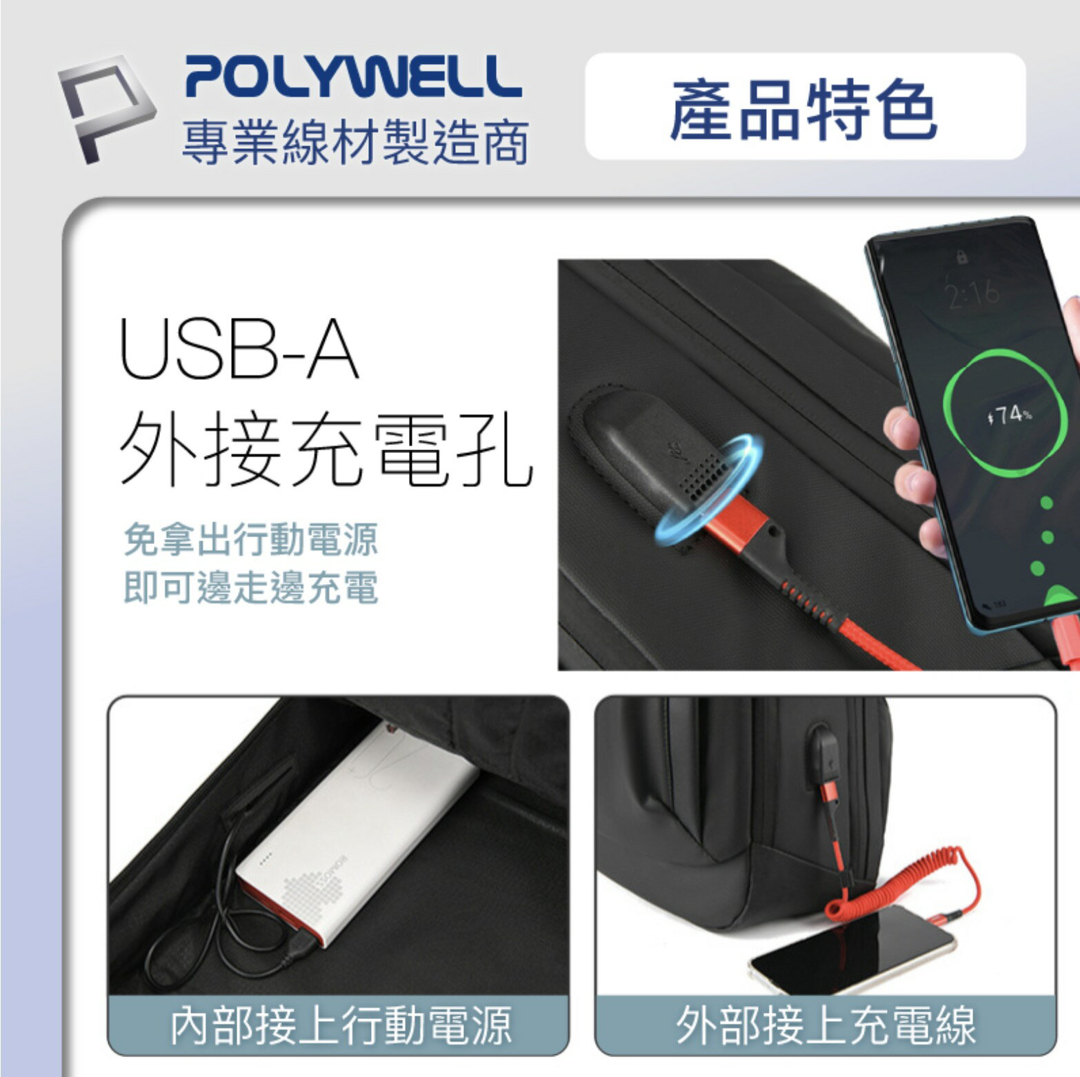 POLYWELL 時尚筆電公事包 後背包 電腦包 防水材質 透氣背墊 大容量 可容納16吋筆電 聖誕禮物 交換禮物 3