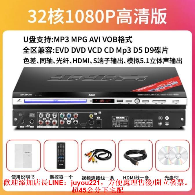 步步高dvd播放機家用evd影蝶機2024新款影蝶機dts播放機cd播放機