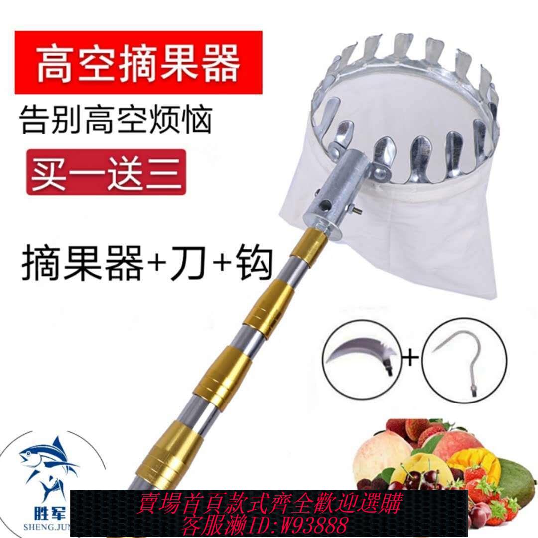 【公司貨 最低價】摘果神器加厚不銹鋼抄網桿摘果神器採摘桿高空摘果乾香椿桿伸縮桿