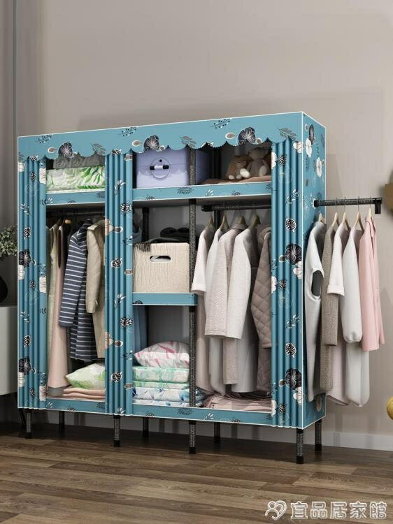 衣櫃 簡易布衣柜鋼管加粗加固收納布藝組裝家用臥室掛衣櫥簡約現代柜子