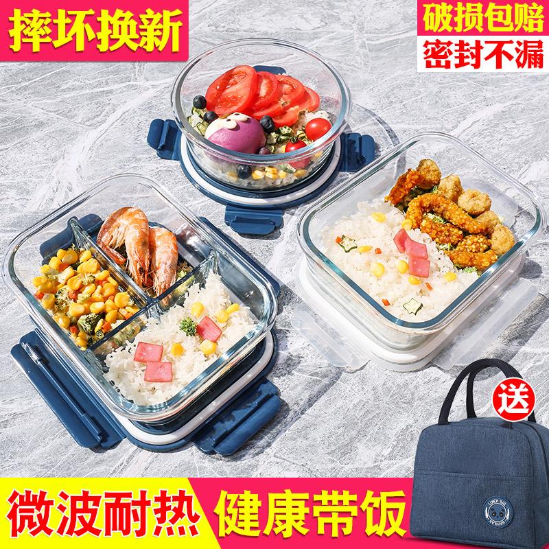 可微波爐加熱專用飯盒方便攜帶上班族玻璃碗便當盒餐盒男生大容量