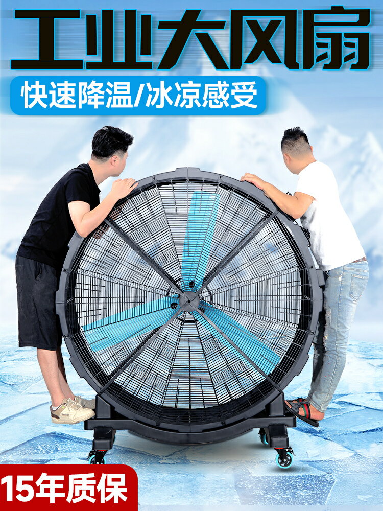【諮詢客服驚喜多多】工業風扇強力電風扇大功率工廠車間落地扇特大風力渦輪廠房趴地扇