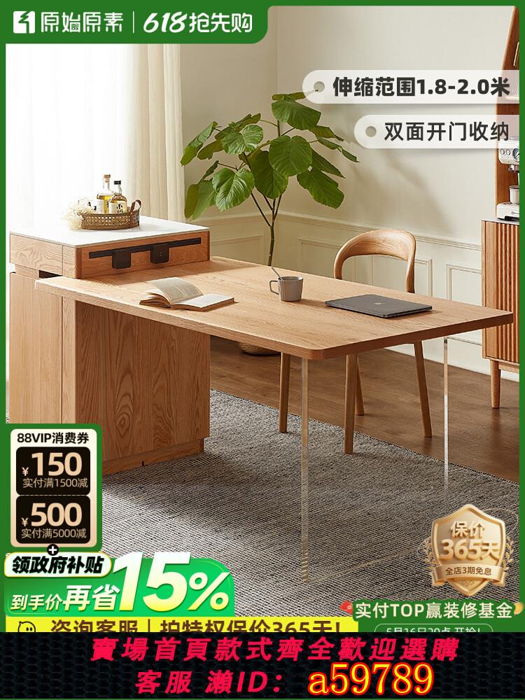 【臺灣公司 可打統編】原始原素島臺餐桌一體實木懸浮餐桌多功能可伸縮儲物收納櫃L7114