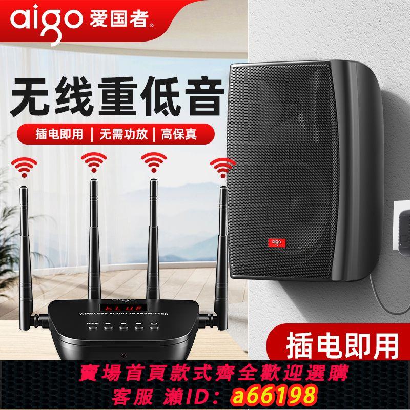 【臺灣公司 可開發票】愛國者X01壁掛音響無線藍芽音箱掛墻店鋪專用吊頂重低音超市商用