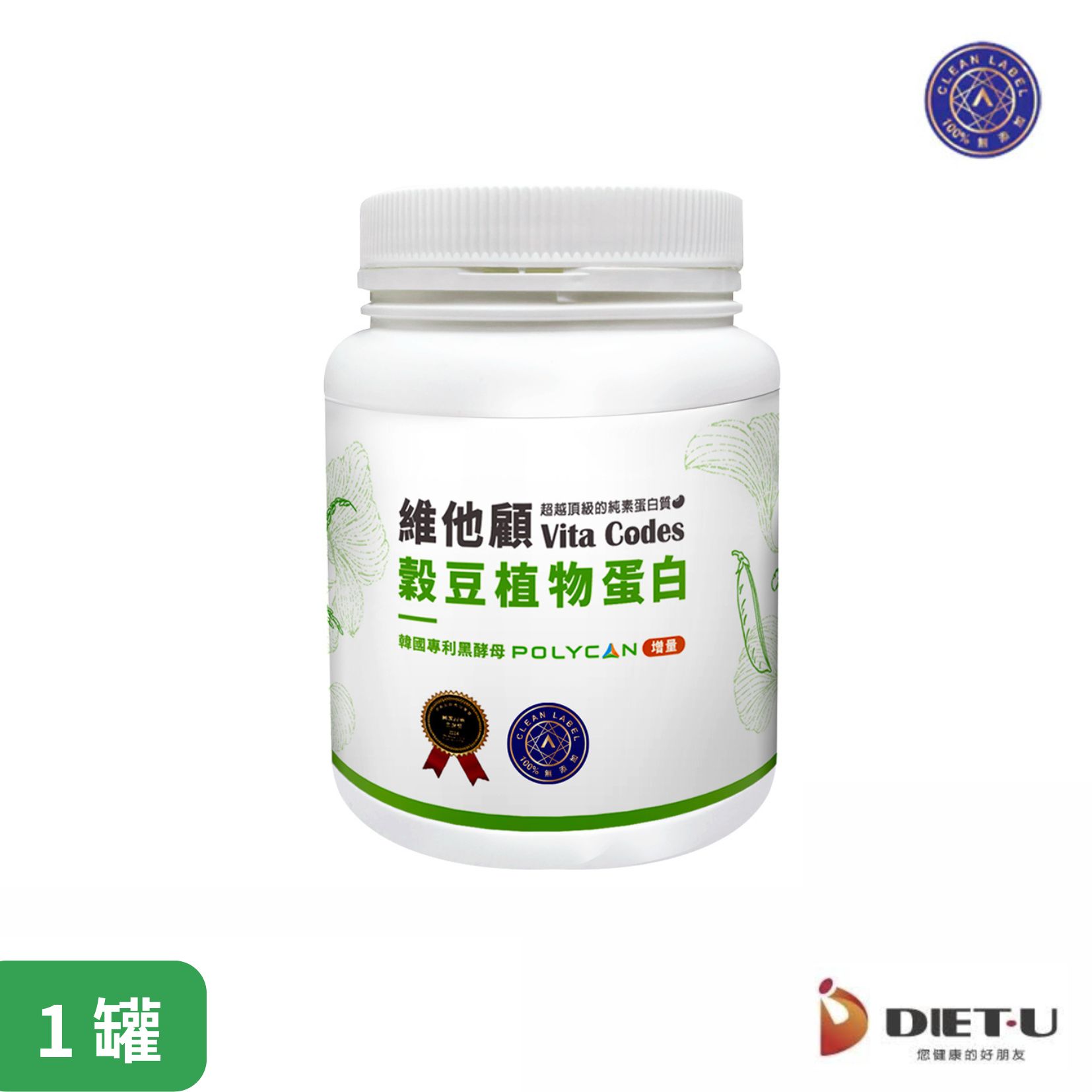 維他顧Vita Codes 穀豆植物蛋白 單罐/3罐/5罐組(640g/罐)原廠出貨 榮獲無添加驗證 SNQ健康優購網