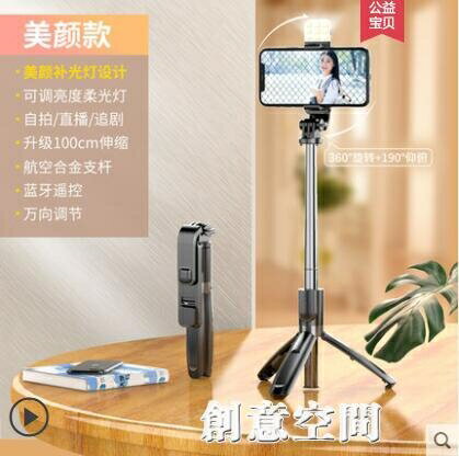 自拍桿手機直播支架三腳架拍照神器通用型一體式加長多功能拍攝適用於蘋果華為 雙11全館免運