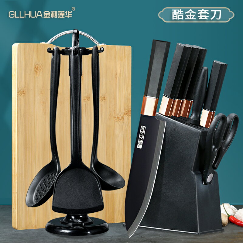 刀具組/刀具套裝 刀具套裝組合全套廚具水果刀家用菜刀菜板二合一廚房用品專用套刀【HZ71681】