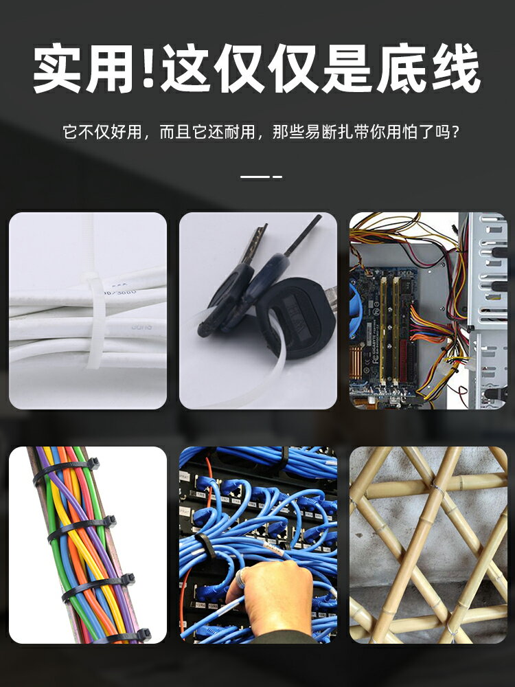 黑色自鎖式尼龍扎帶扎線帶電線固定塑膠捆紮帶線扎條束帶4*200mm