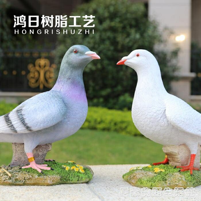 花園擺件戶外樹脂模擬鴿子鳥園林雕塑擺設工藝品家居庭院動物裝飾 免運開發票