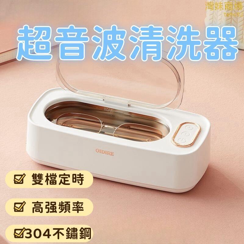 【可視化 清洗器】家用清洗器 首飾清洗器 牙套清洗器 項鍊清洗器 手錶清洗器 超聲波清洗機 多功能清潔儀line ID：kkon10