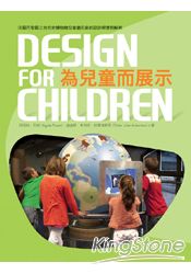 為兒童而展示：法國巴黎國立自然史博物館兒童廳計畫的創新設計與實例解析
