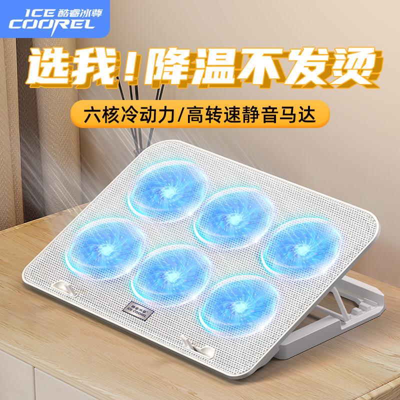 筆電散熱器 NB散熱座  筆記本散熱器底座15.6英寸手提電腦排風扇17.3水冷靜音遊戲本支架板適用於蘋果聯想拯救者華碩外星人