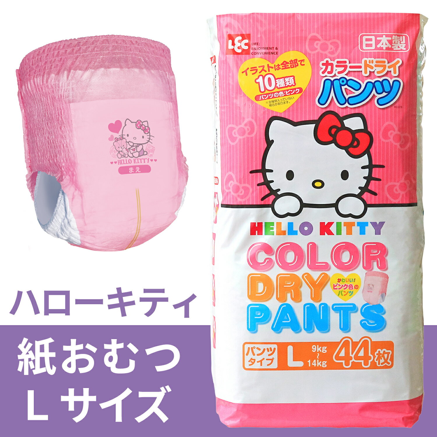 LEC Hello Kitty 紙尿褲包購