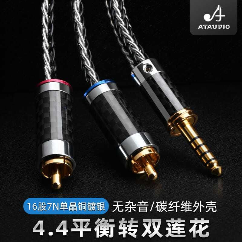 【台灣公司 超低價】發燒級4.4轉雙蓮花2RCA HiFi單晶銅鍍銀4.4mm平衡一分二音頻線 2