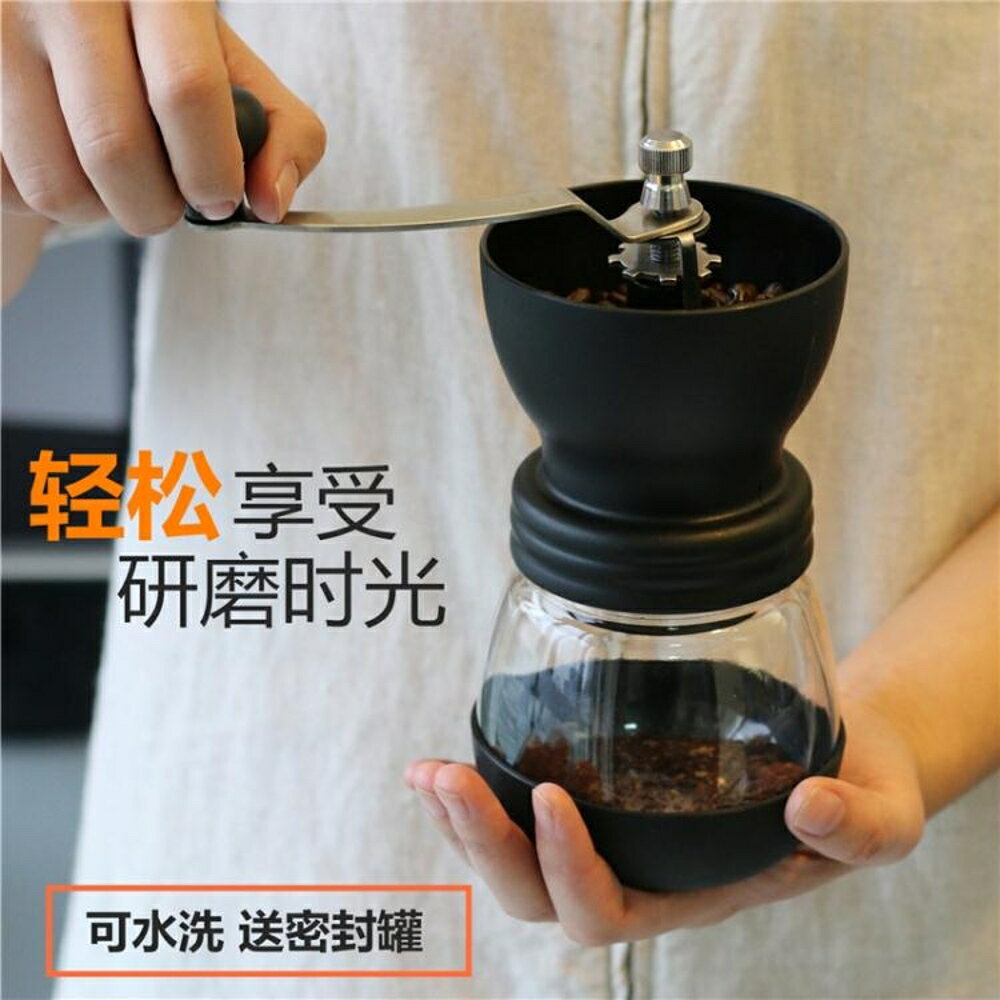 咖啡機 手動咖啡豆研磨機 手搖磨豆機家用小型水洗陶瓷磨芯手工粉碎器 瑪麗蘇