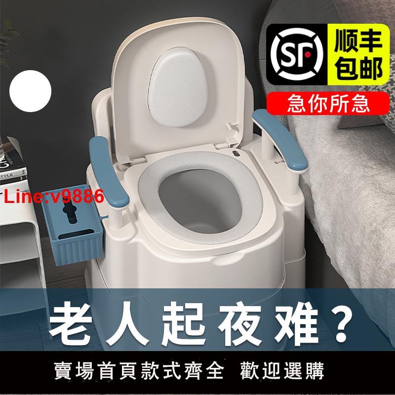 【臺灣公司 超低價】家用老人坐便器可移動馬桶室內便攜式孕婦成人老年人臥室床邊便桶