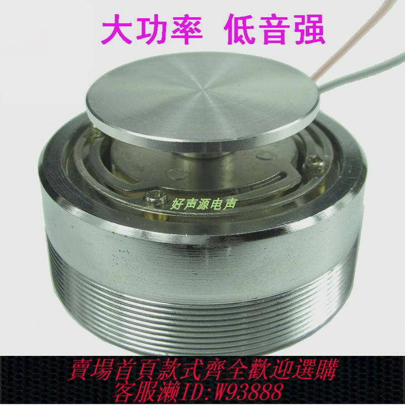 {臺灣公司貨 可打統編}50MM振動共振喇叭2寸大功率低音強4歐25W8歐20瓦震動揚聲器擴音器