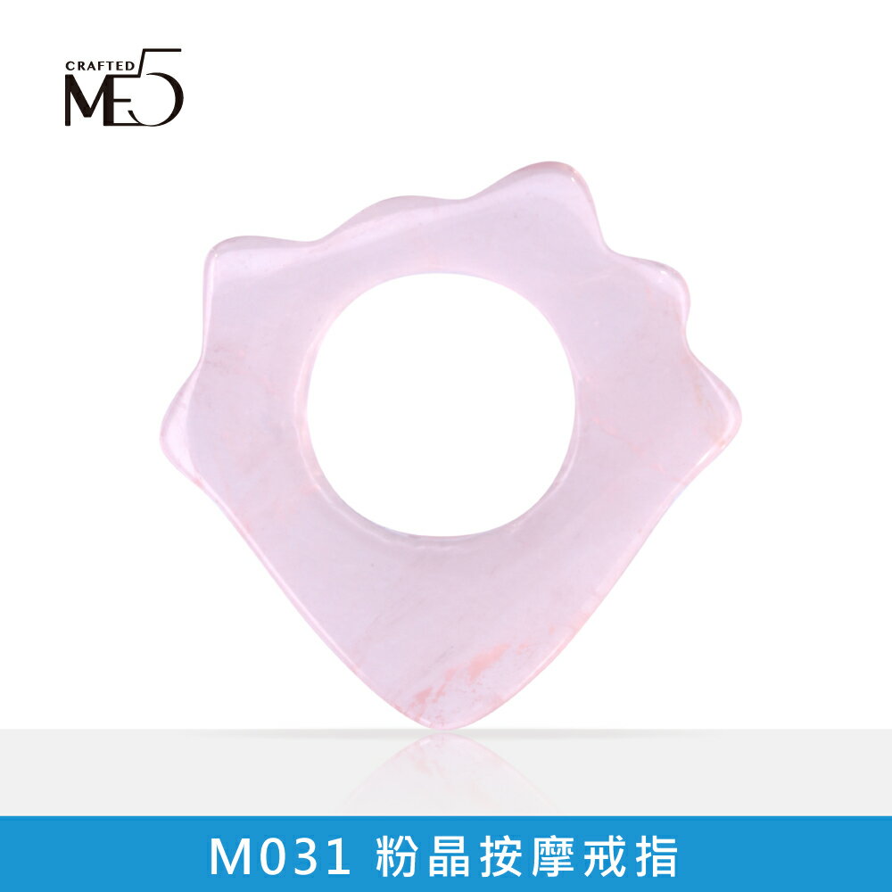 【ME5】M031 粉晶按摩戒指