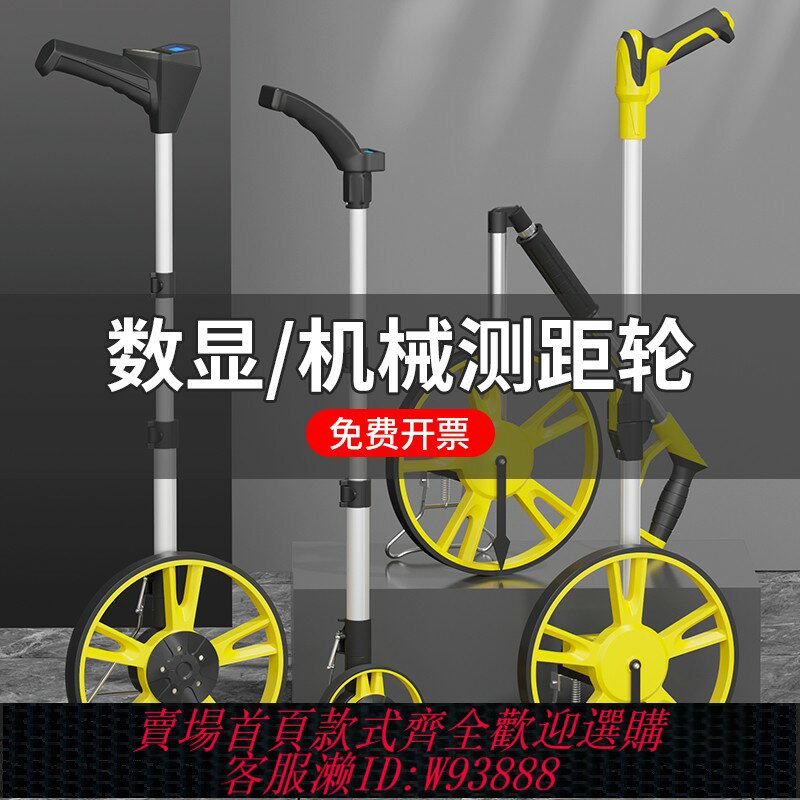 {臺灣公司貨 可打統編}邦特測距輪手持式機械滾尺電子測距車數顯滾輪測量儀工程測量滾尺