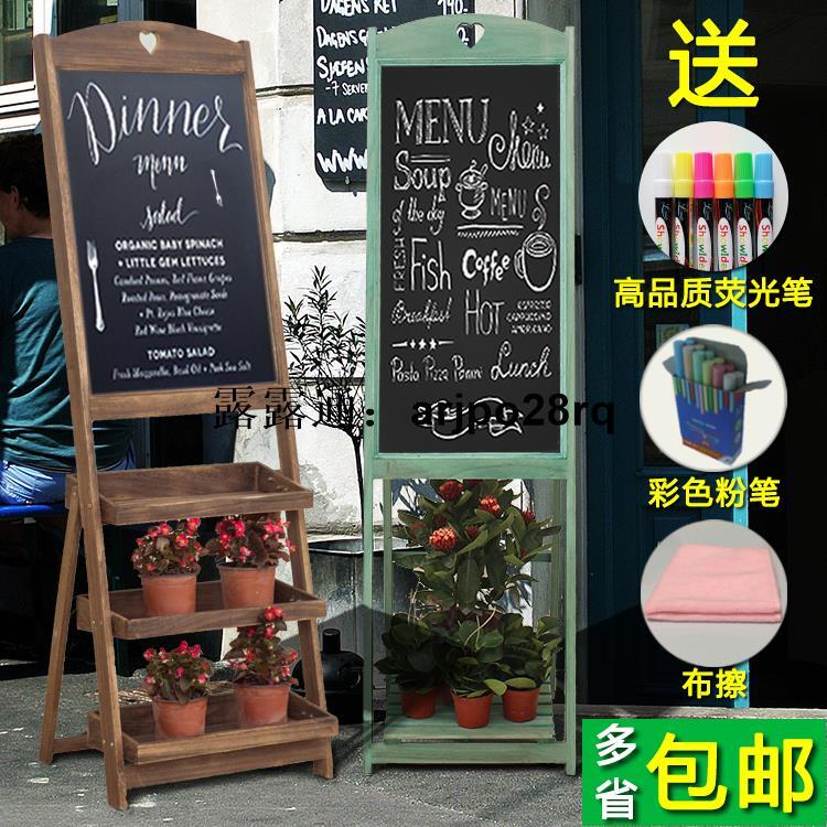 【兩年保固】實木復古做舊立式花架小黑板 餐廳店鋪商用手寫促銷廣告牌畫板