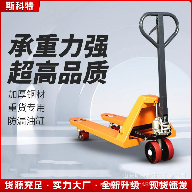 叉車 手動液壓搬運車 地牛托盤叉車 倉庫裝卸油壓車電動地牛叉車液壓托盤裝卸2噸3噸倉庫工地越野爬坡全半電動搬運車