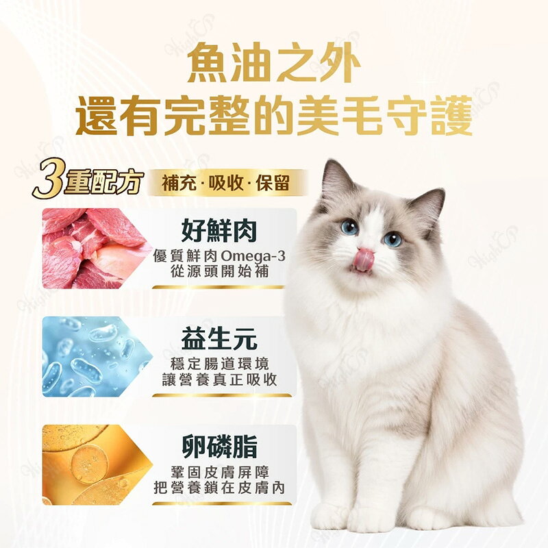 怪獸部落 LitoMon 德國頂級魚油鮮肉主食糧 怪獸部落貓飼料 貓主食 魚油糧 乾糧 250g【260722】 7