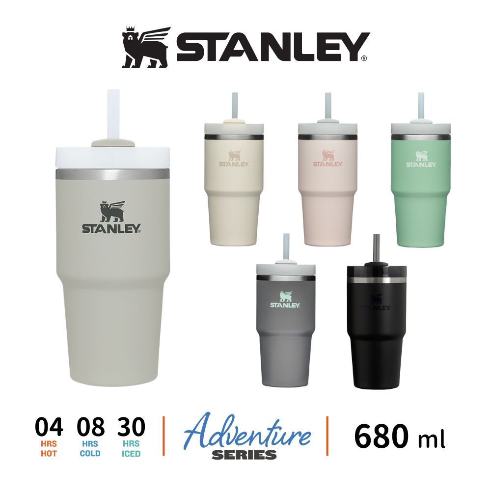 STANLEY Quencher 吸管隨手杯2.0 - 680ml 不鏽鋼 冒險系列